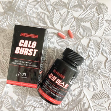 CALO BURST/PRO NUTRITION/ボディサプリメントを使ったクチコミ（1枚目）