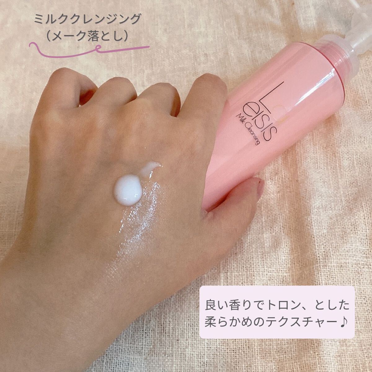 ミルキーエマルジョン/Laeisis/乳液を使ったクチコミ(2枚目)