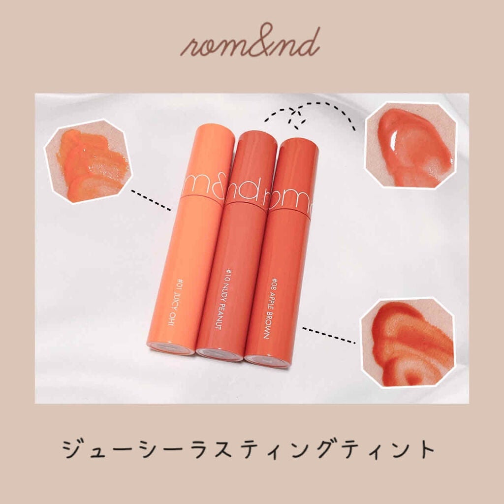 ジューシーラスティングティント/rom&nd/リップティントを使ったクチコミ(1枚目)