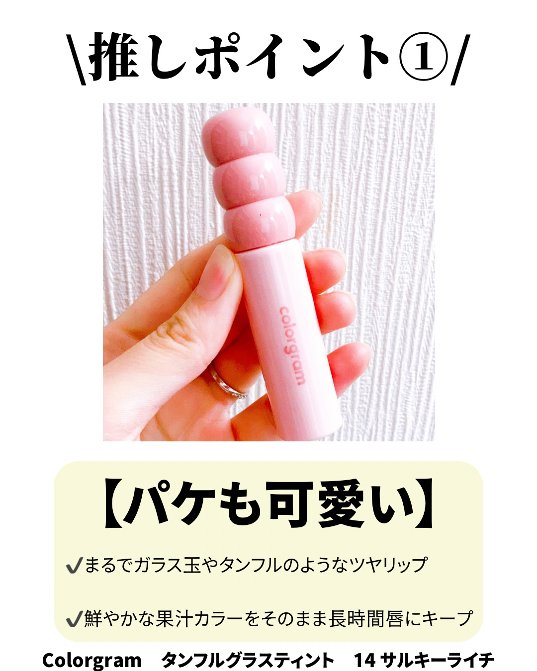 タンフルグラスティント/Colorgram/リップティントを使ったクチコミ（2枚目）