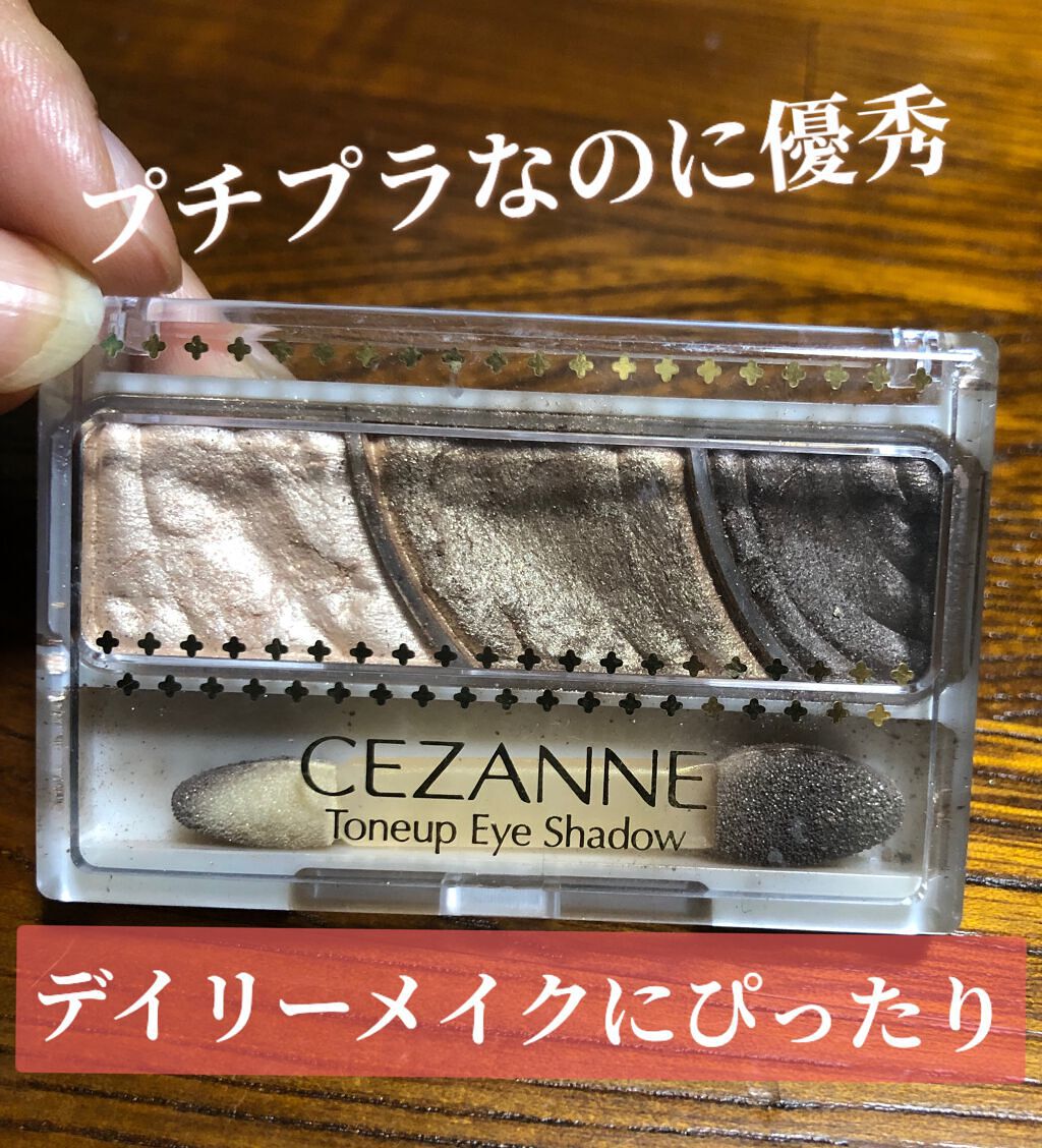 トーンアップアイシャドウ 01 ナチュラルブラウン/CEZANNE/アイシャドウパレットを使ったクチコミ（1枚目）