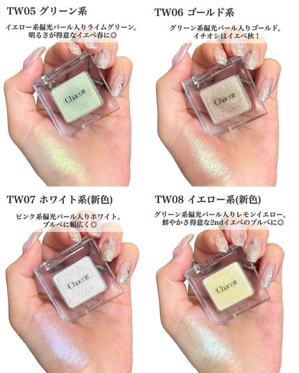 マルチカラーバリエーション トゥインクル/チャコット・コスメティクス/単色アイシャドウを使ったクチコミ(4枚目)