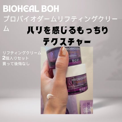 プロバイオダームタイトニングT3コラーゲンパッド/BIOHEAL BOH/トナーパッドを使ったクチコミ(2枚目)