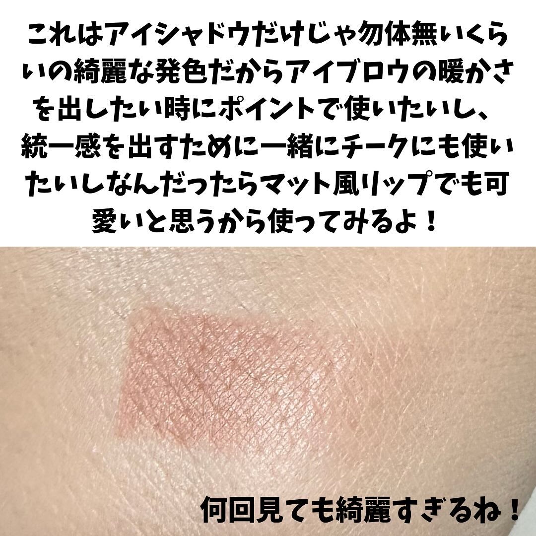 ワンダークリエイション /ブリリアージュ/単色アイシャドウを使ったクチコミ（3枚目）