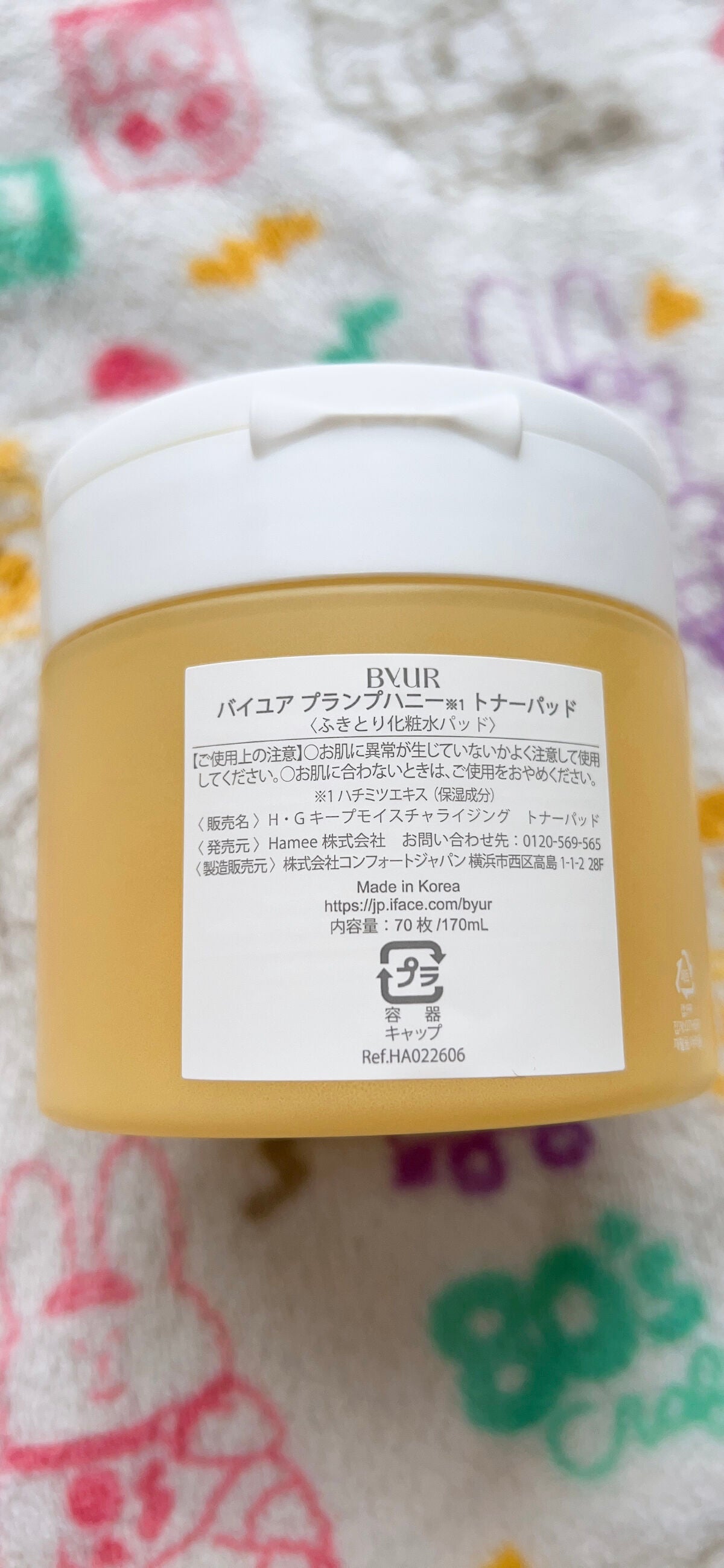 プランプハニー トナーパッド/ByUR/トナーパッドを使ったクチコミ(2枚目)