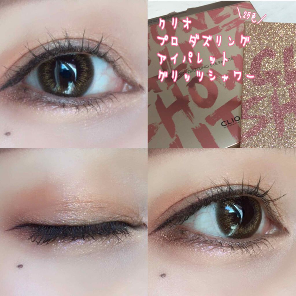 プロ ダズリング アイパレット グリッツ シャワー/CLIO/アイシャドウパレットを使ったクチコミ（3枚目）