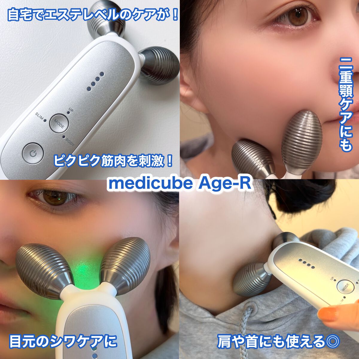 AGE-R専用ジェルセラム/MEDICUBE/美容液を使ったクチコミ(4枚目)