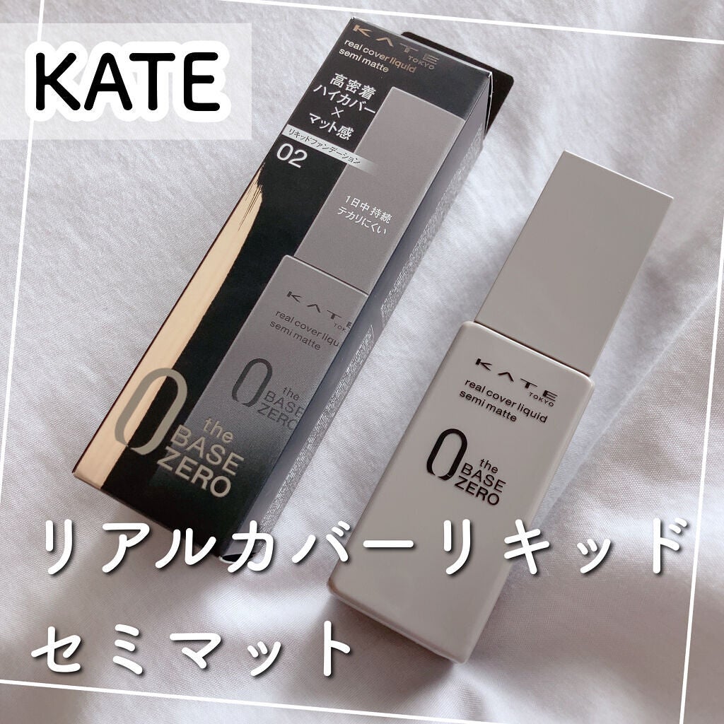 リアルカバーリキッド(セミマット)/KATE/リキッドファンデーションを使ったクチコミ(1枚目)