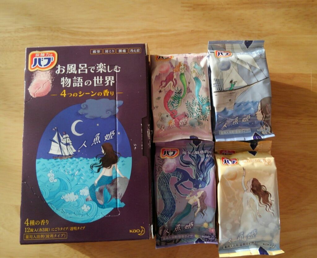 お風呂で楽しむ物語の世界 人魚姫/バブ/炭酸系入浴剤を使ったクチコミ(1枚目)