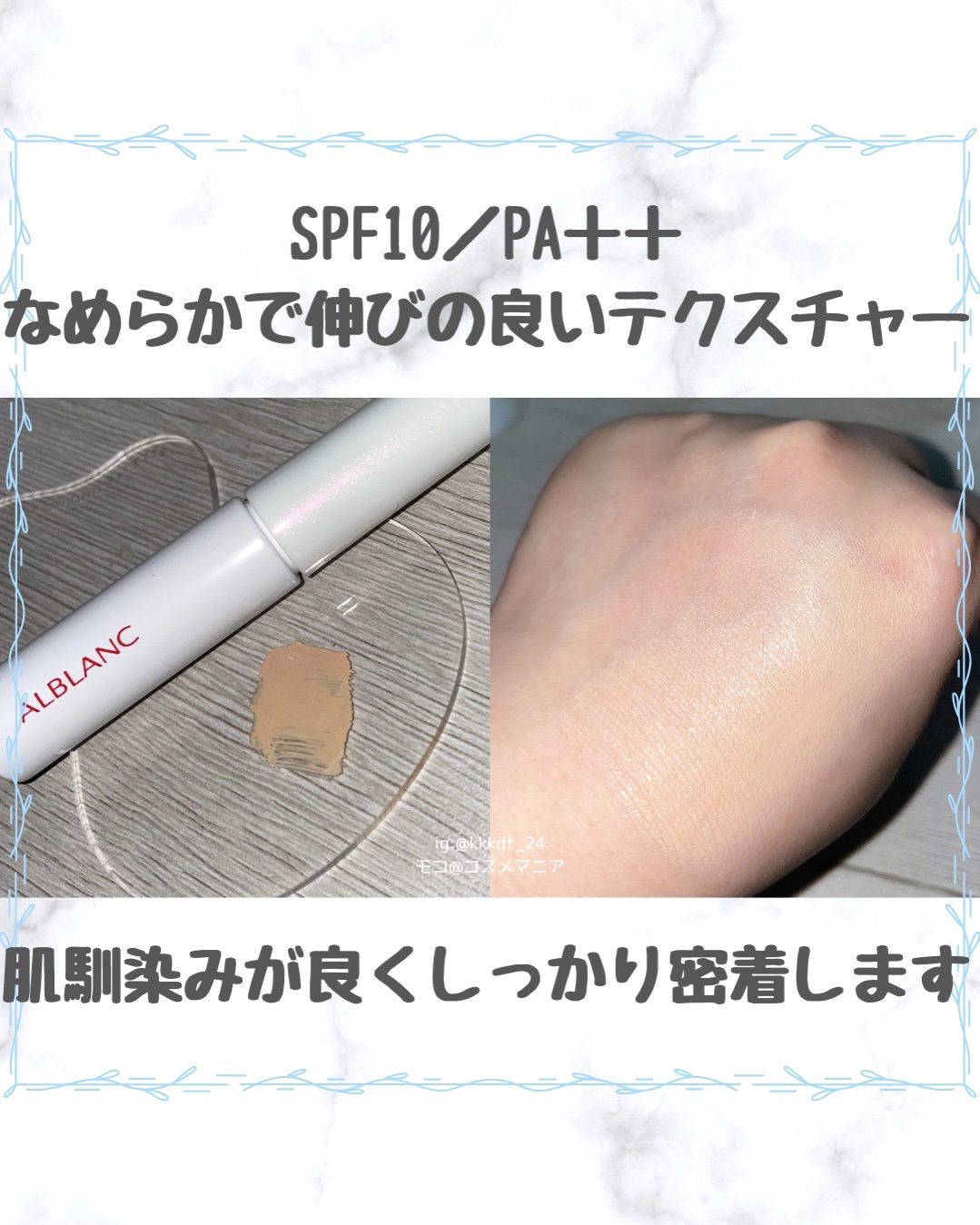 クラリティブラン サーフェイサー/ALBLANC/化粧下地を使ったクチコミ（3枚目）