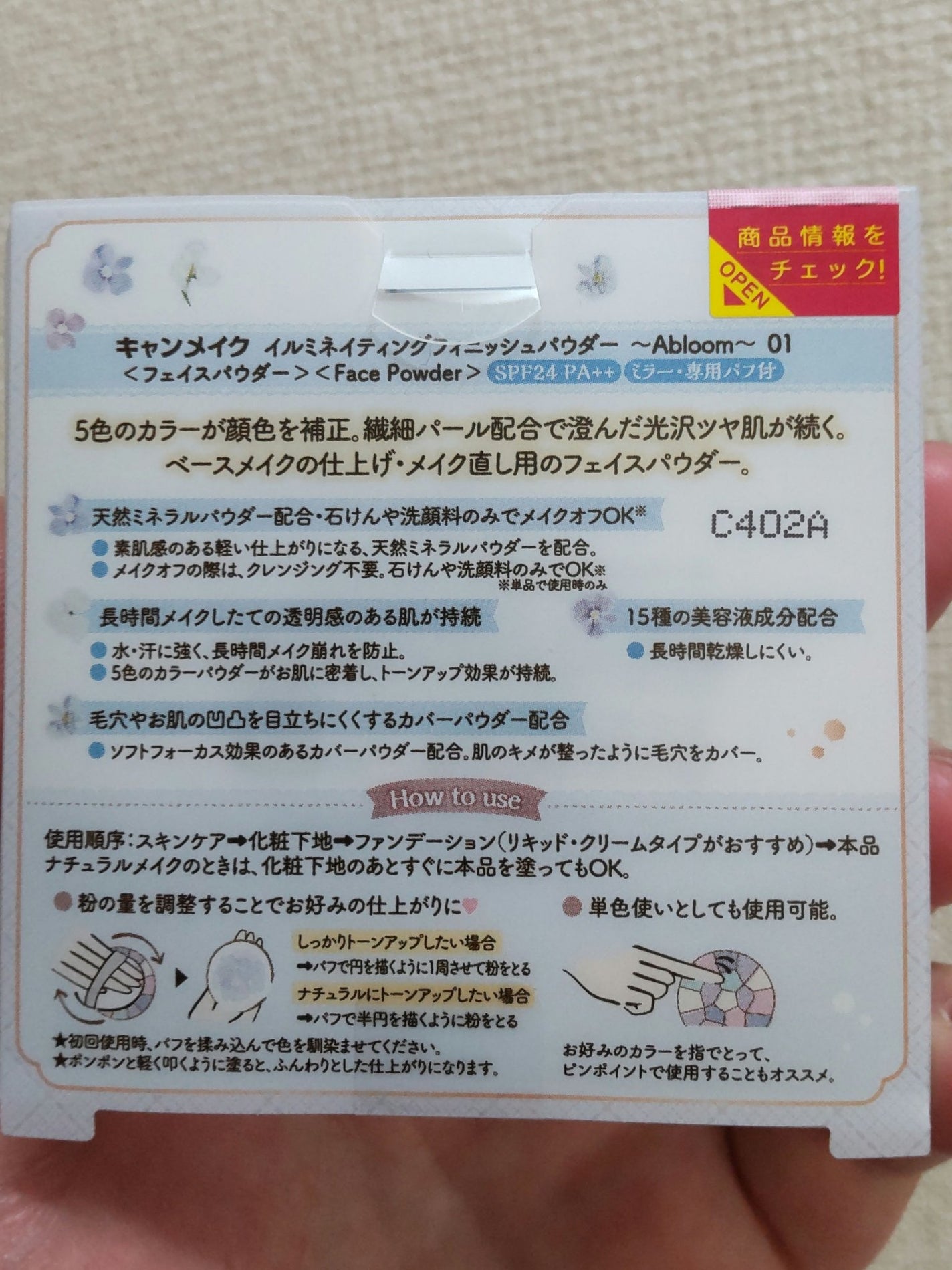 イルミネイティングフィニッシュパウダー ~Abloom~/キャンメイク/プレストパウダーを使ったクチコミ(4枚目)