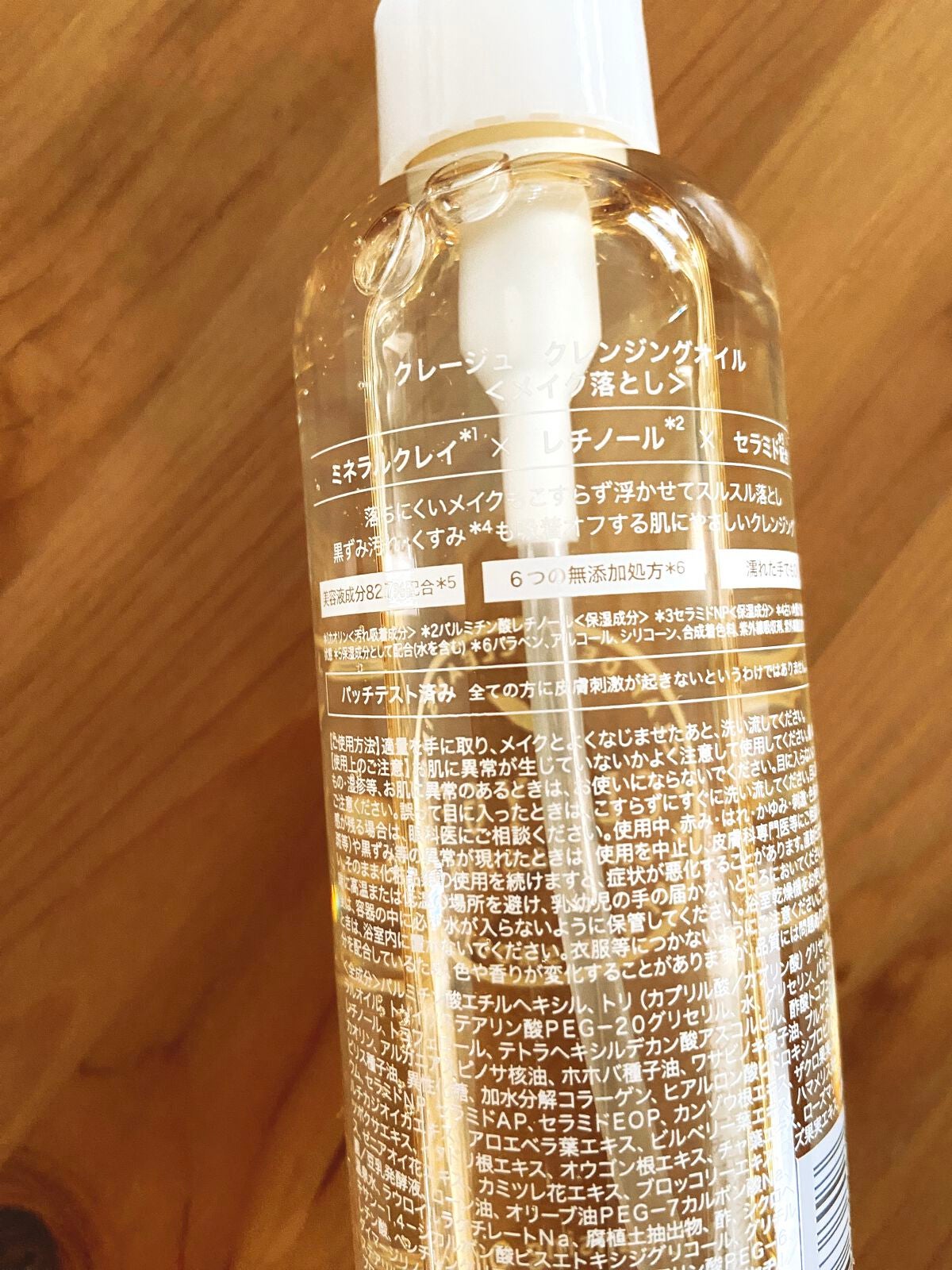 クレンジングオイル/CLAYGE/オイルクレンジングを使ったクチコミ(2枚目)