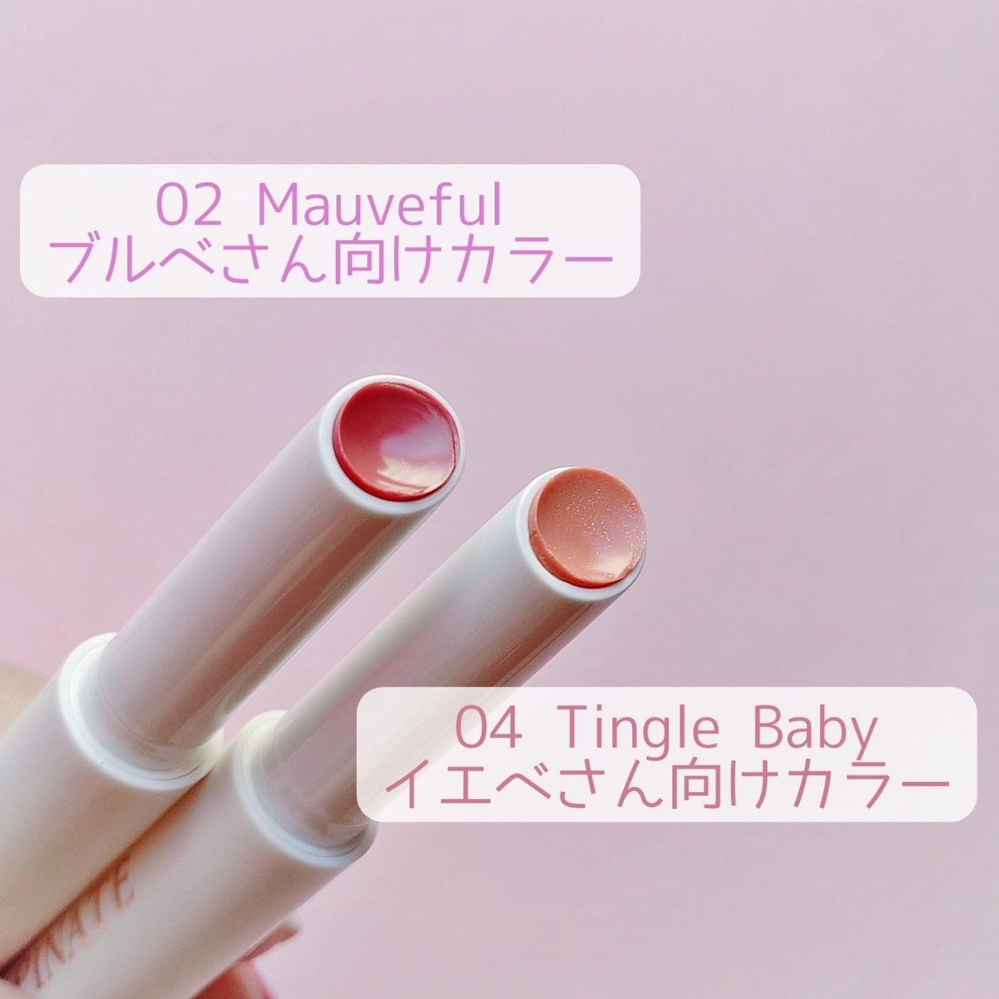 ベアグローペプチドメルティングバーム/PINATE/口紅を使ったクチコミ(5枚目)