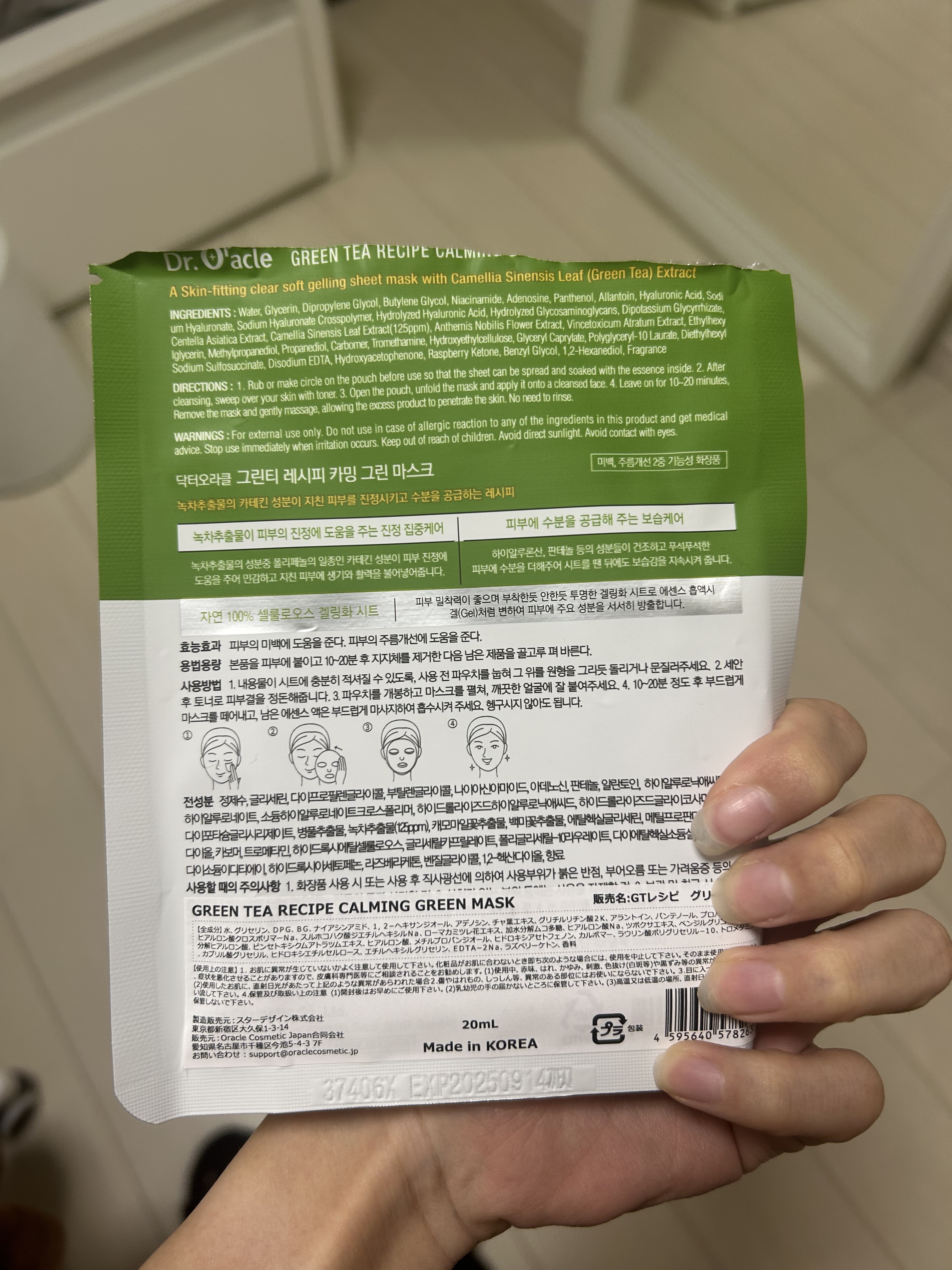 グリーンティーレシピ カーミング グリーンマスク/Dr.Oracle/シートマスク・パックを使ったクチコミ（2枚目）