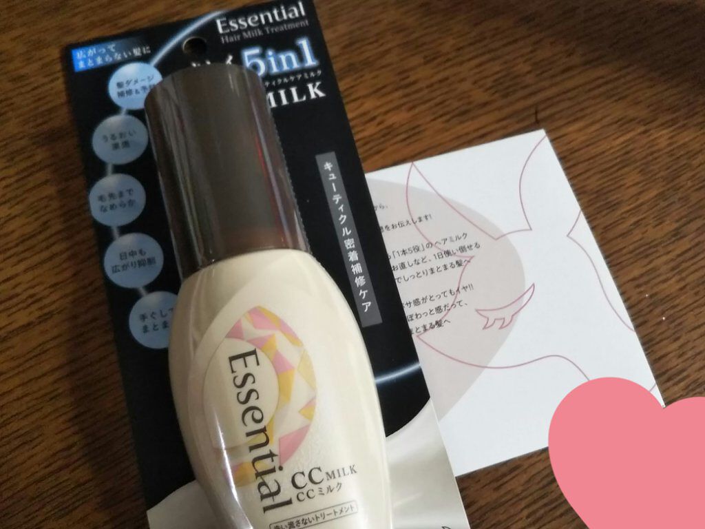 CCミルク/エッセンシャル/ヘアミルクを使ったクチコミ(1枚目)