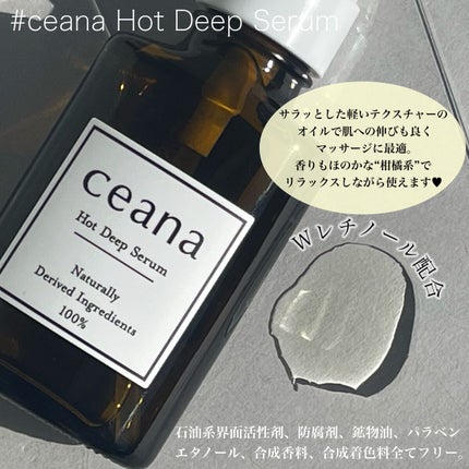 CEANA ホットディープセラム/キレイ・デ・ラボ/美容液を使ったクチコミ(2枚目)
