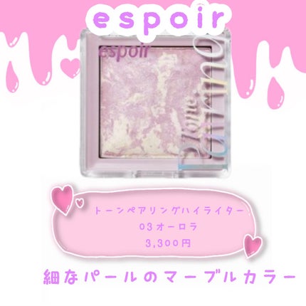 パールグロウニュアンサー/CEZANNE/パウダーハイライトを使ったクチコミ(3枚目)