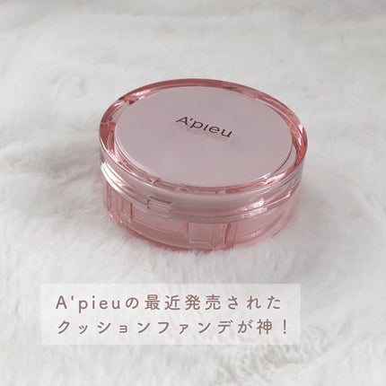 スキンケア ウォーターロッククッション /A’pieu/クッションファンデーションを使ったクチコミ(2枚目)