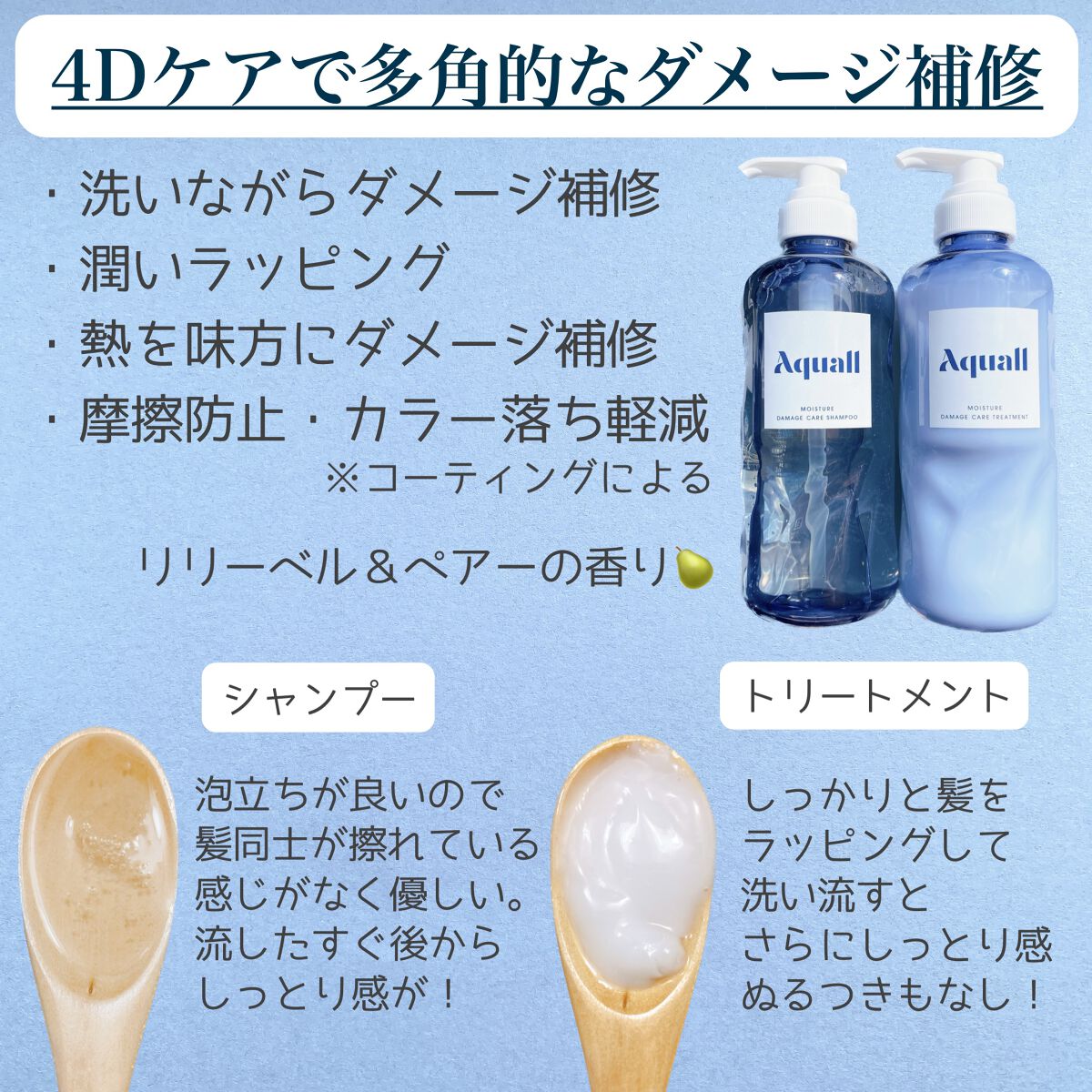 モイスチャーダメージケア シャンプー/トリートメント/Aquall/市販シャンプーを使ったクチコミ（2枚目）