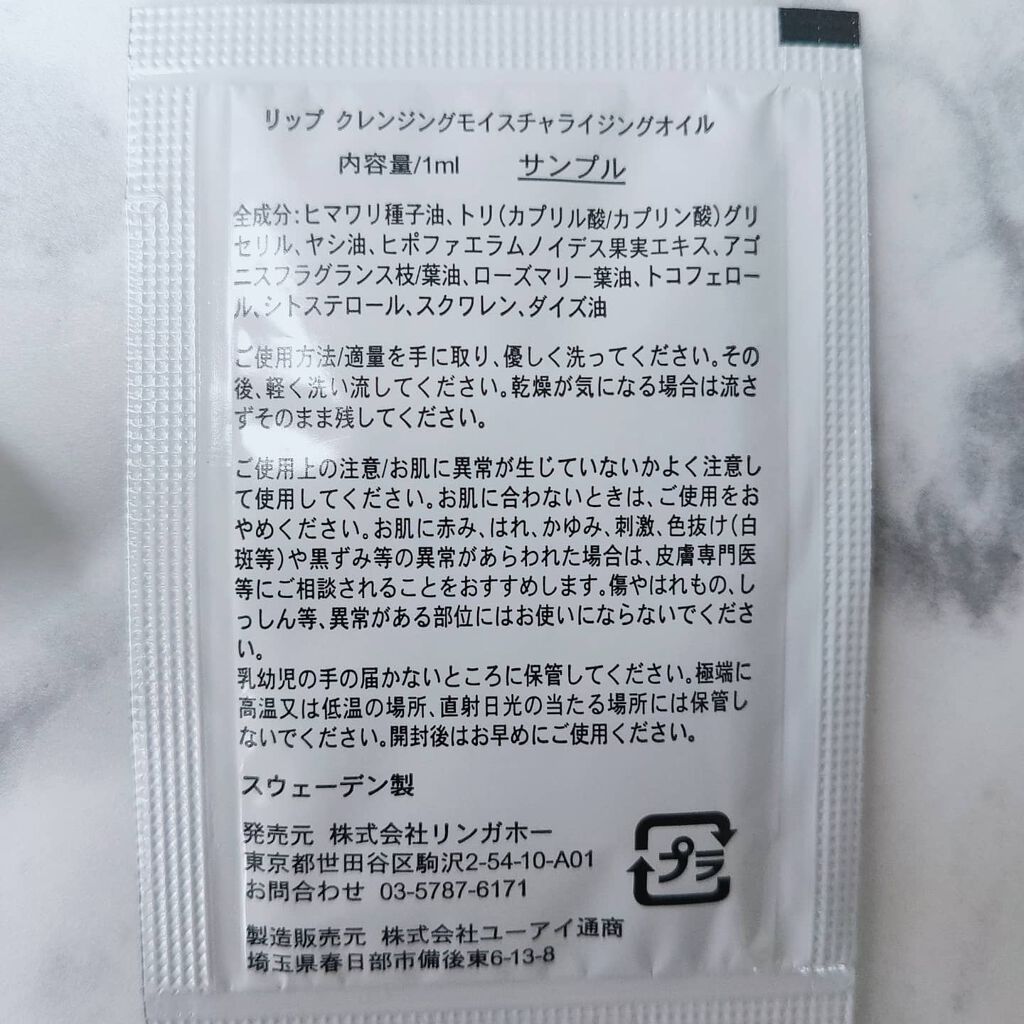 あたりちゃん♥️フォロバ&イイネ返し on LIPS 「【クレンジングモイスチャライジングオイル】1mlサンプル×3包..」(3枚目)
