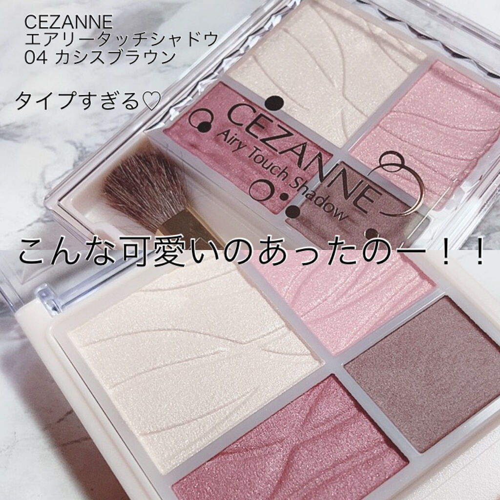 エアリータッチシャドウ/CEZANNE/アイシャドウパレットを使ったクチコミ（1枚目）