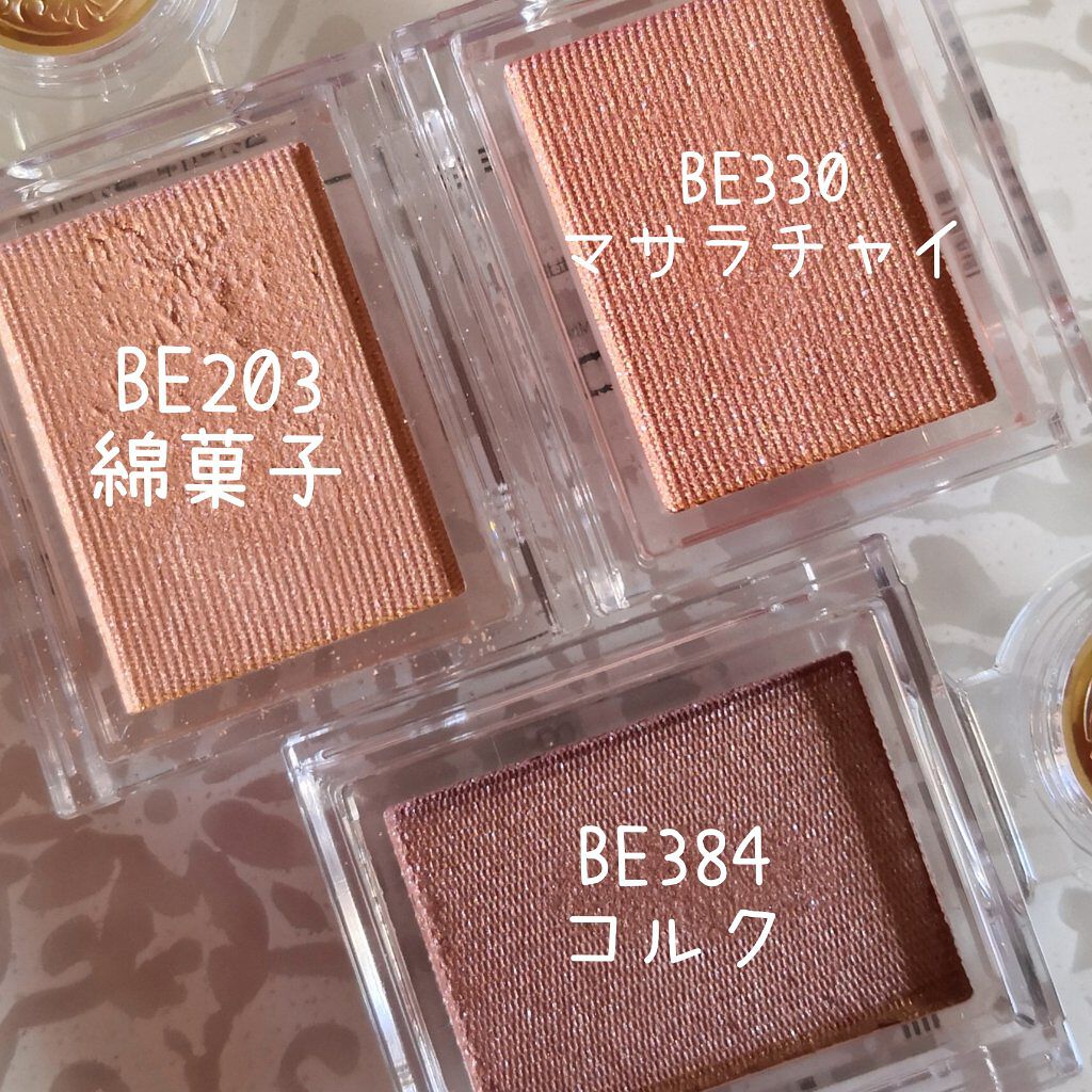 シャドーカスタマイズ/MAJOLICA MAJORCA/単色アイシャドウを使ったクチコミ（2枚目）