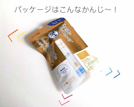 メルティクリームリップ/メンソレータム/リップクリームを使ったクチコミ(2枚目)