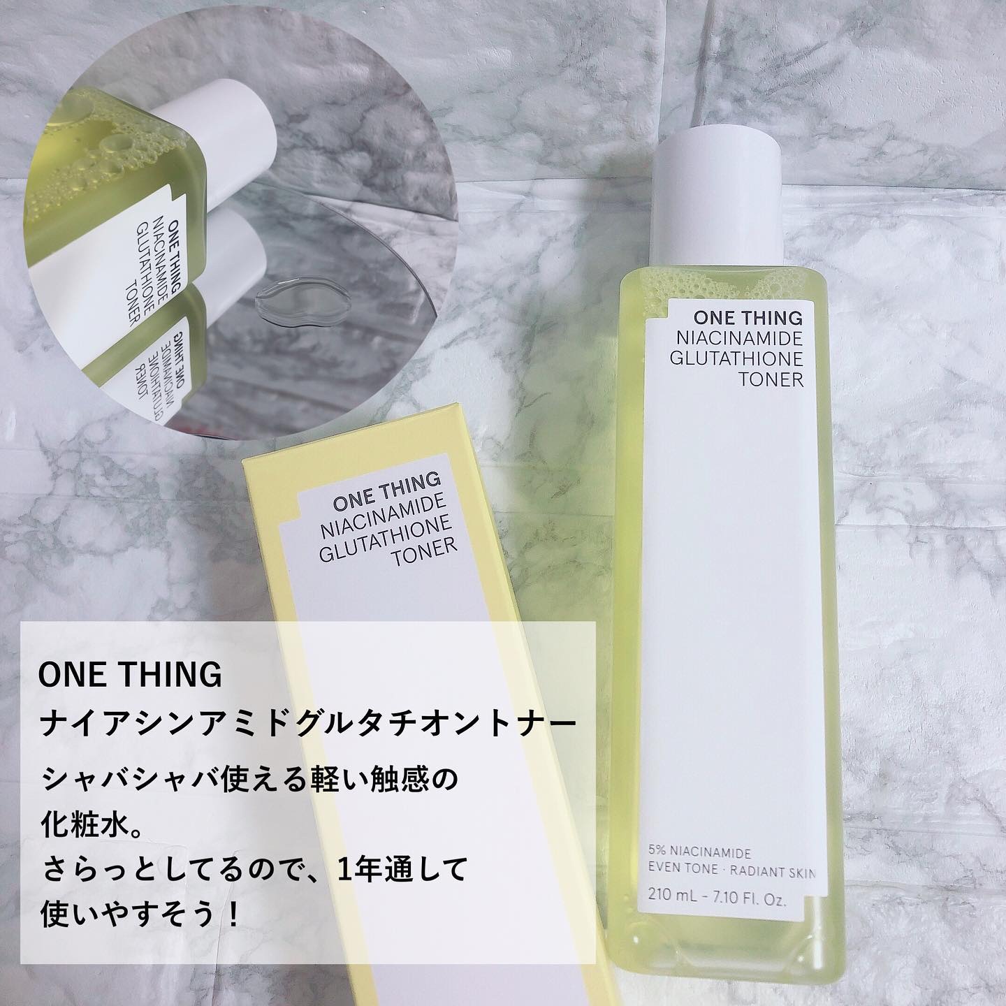 ナイアシンアミドグルタチオントナー/ONE THING/化粧水を使ったクチコミ（2枚目）