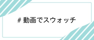 LIPS公式アカウント on LIPS 「＼6/25（土）から新しいハッシュタグイベント開始！💖／みなさ..」（7枚目）