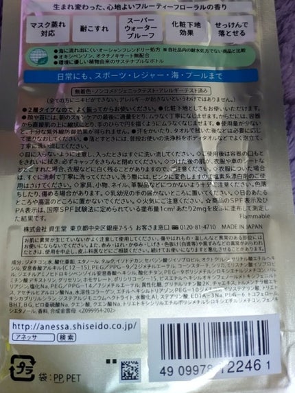 パーフェクトUV スキンケアミルク N/アネッサ/日焼け止め・UVケアを使ったクチコミ(3枚目)