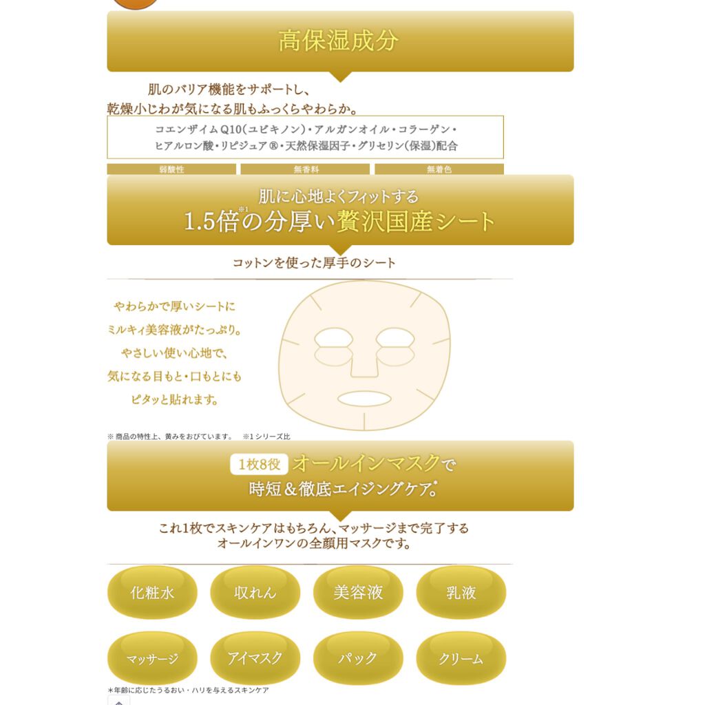 超濃厚保湿 マスク EX/クリアターン/シートマスク・パックを使ったクチコミ(4枚目)