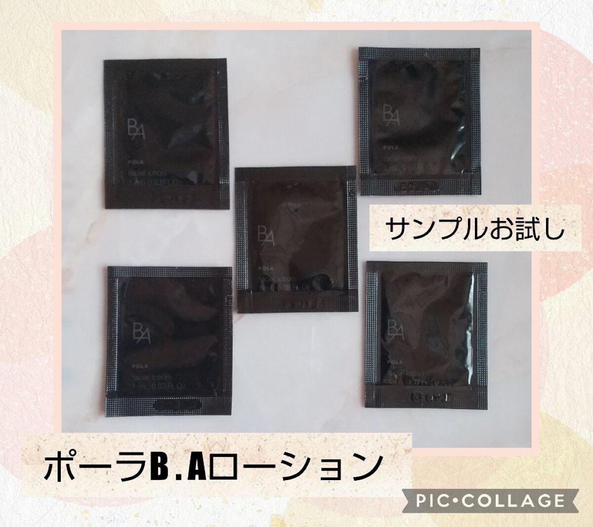 B.A ローション/B.A/化粧水を使ったクチコミ（1枚目）