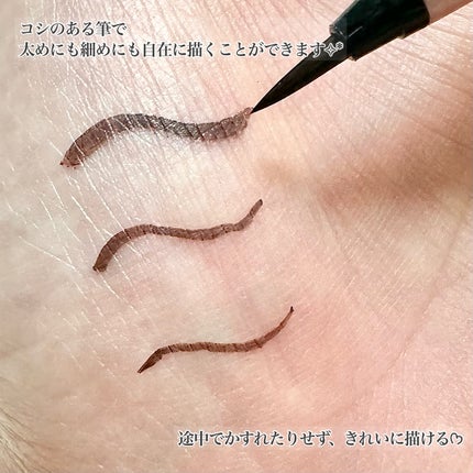 リキッドアイライナー ex/パラドゥ/リキッドアイライナーを使ったクチコミ(3枚目)