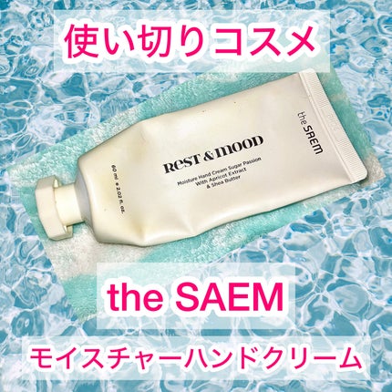 レストアンドムード モイスチャーハンドクリーム/the SAEM/ハンドクリームを使ったクチコミ(1枚目)