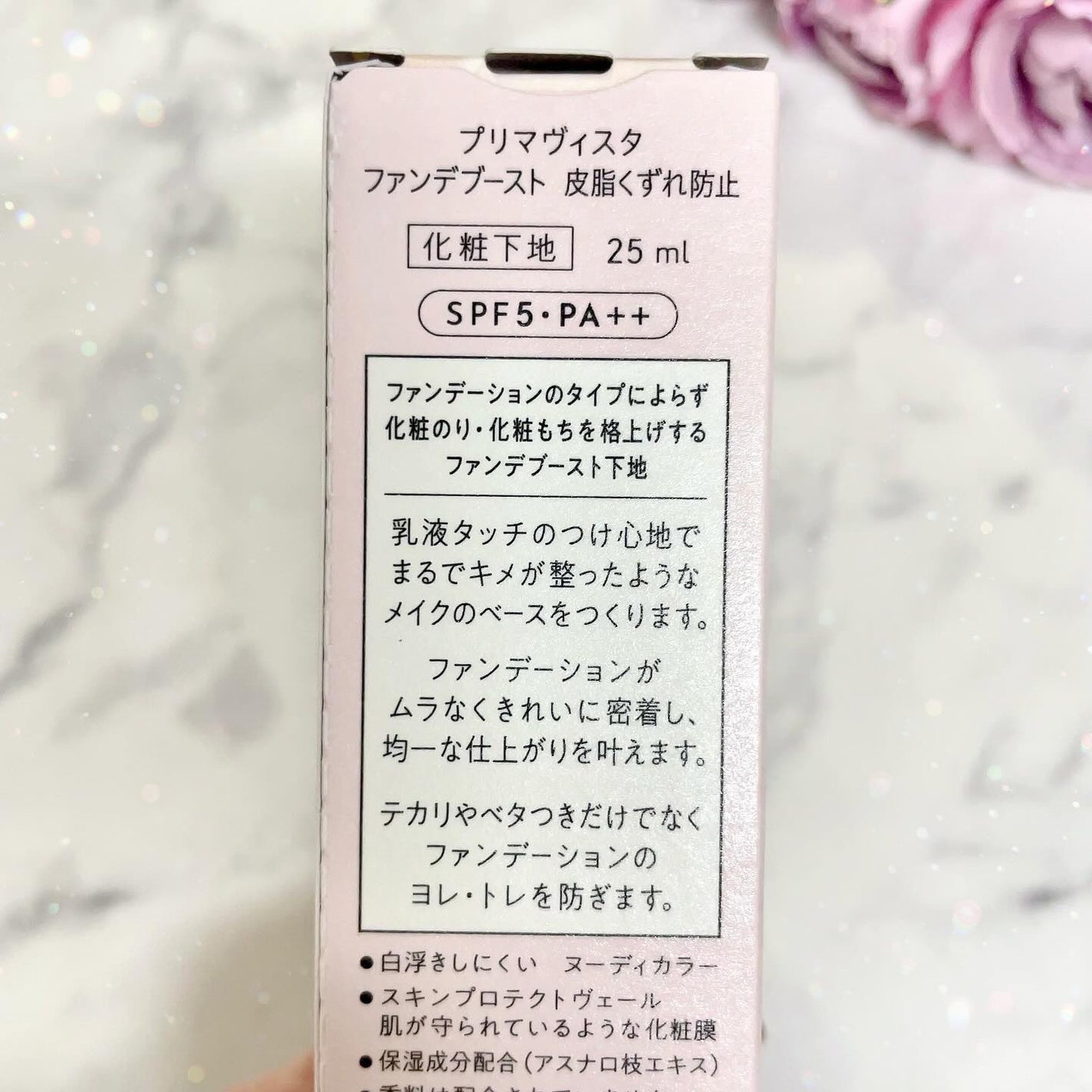 ファンデブースト<皮脂くずれ防止>/プリマヴィスタ/化粧下地を使ったクチコミ(4枚目)