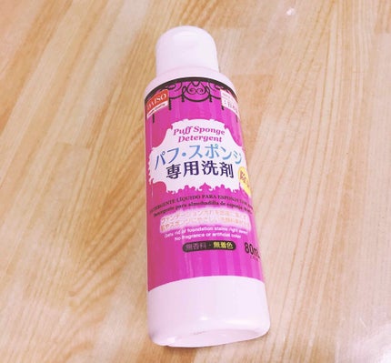 パフ・スポンジ専用洗剤/DAISO/その他化粧小物を使ったクチコミ(1枚目)