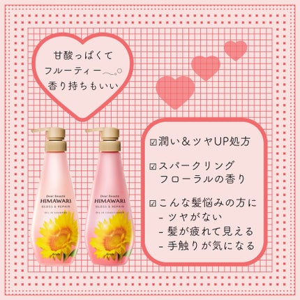 オイルインシャンプー/オイルインコンディショナー (グロス&リペア)/ディアボーテ/市販シャンプーを使ったクチコミ(1枚目)