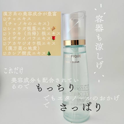 リセットクリアN/BENEFIQUE/化粧水を使ったクチコミ(2枚目)