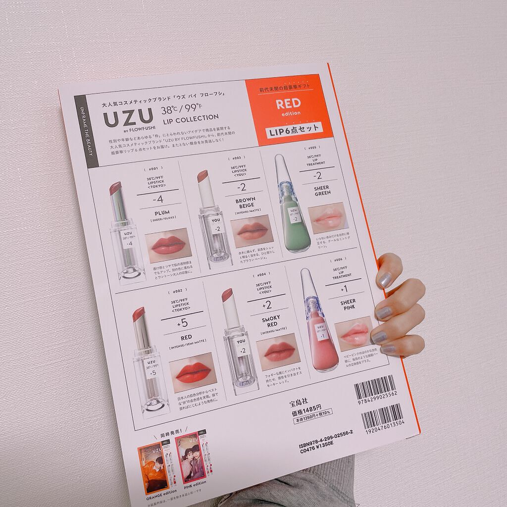 38°C / 99°F リップトリートメント (リップ美容液)/UZU BY FLOWFUSHI/リップケアを使ったクチコミ(2枚目)