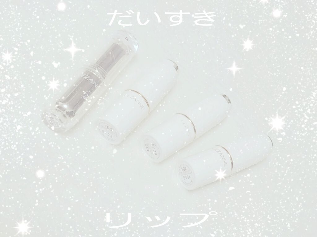 ラスティンググロスリップ/CEZANNE/口紅を使ったクチコミ(1枚目)