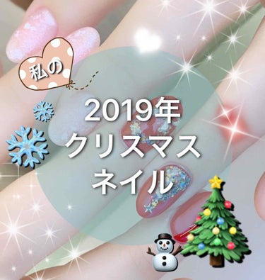 sui on LIPS 「やって来ました！クリスマスネイル!!今回はサロンにてリースとツ..」（1枚目）