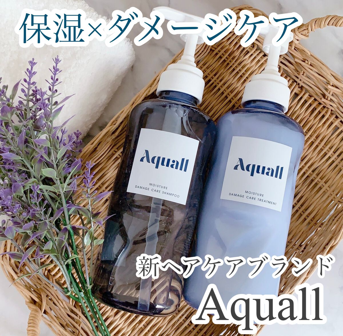 モイスチャーダメージケア シャンプー/トリートメント/Aquall/市販シャンプーを使ったクチコミ(1枚目)