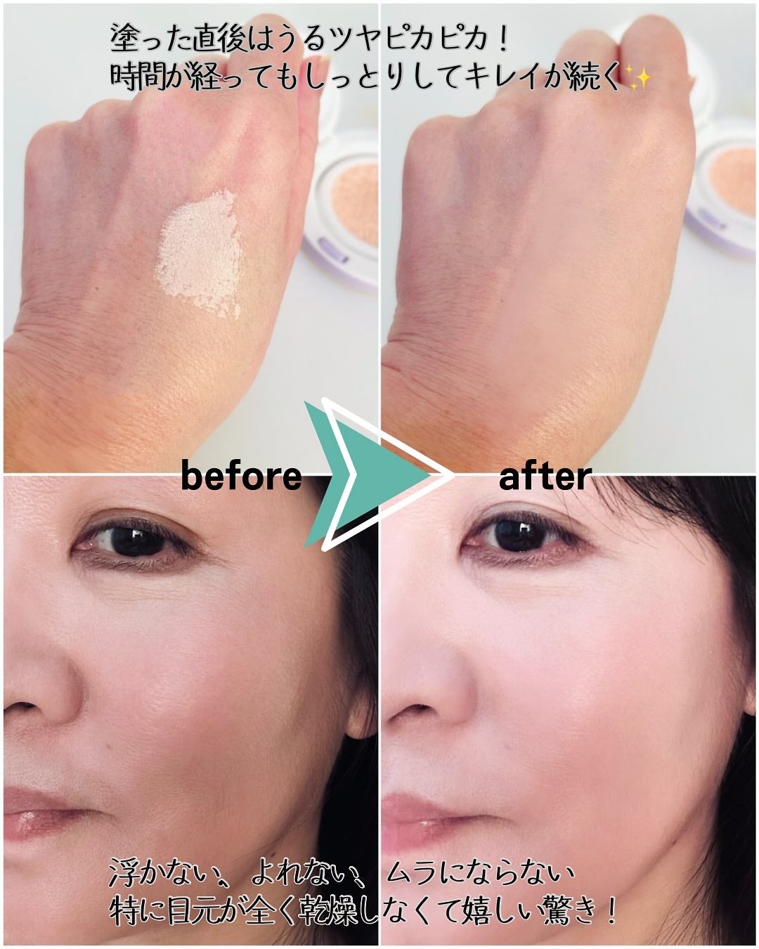 パンテノールバリアクッション/COSNORI/クッションファンデーションを使ったクチコミ(6枚目)