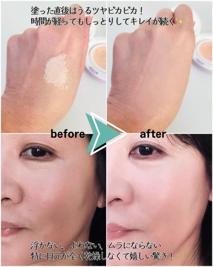 パンテノールバリアクッション/COSNORI/クッションファンデーションを使ったクチコミ(6枚目)