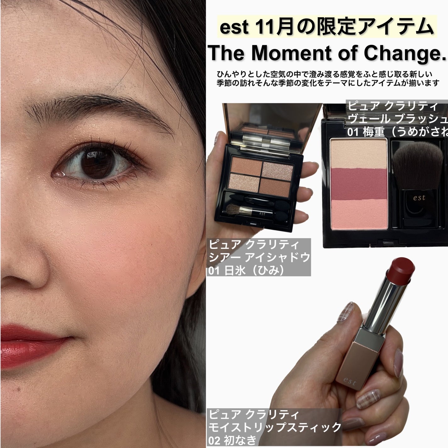 ピュア クラリティ シアー アイシャドウ/est/アイシャドウパレットを使ったクチコミ(1枚目)