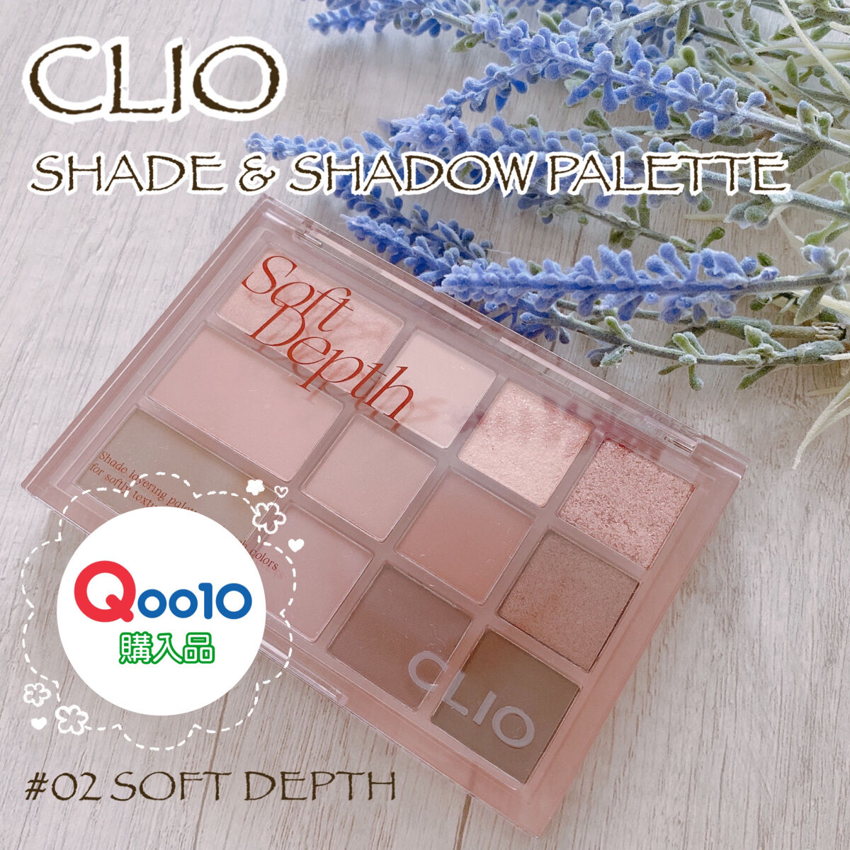 シェード アンド シャドウ パレット/CLIO/アイシャドウパレットを使ったクチコミ（1枚目）