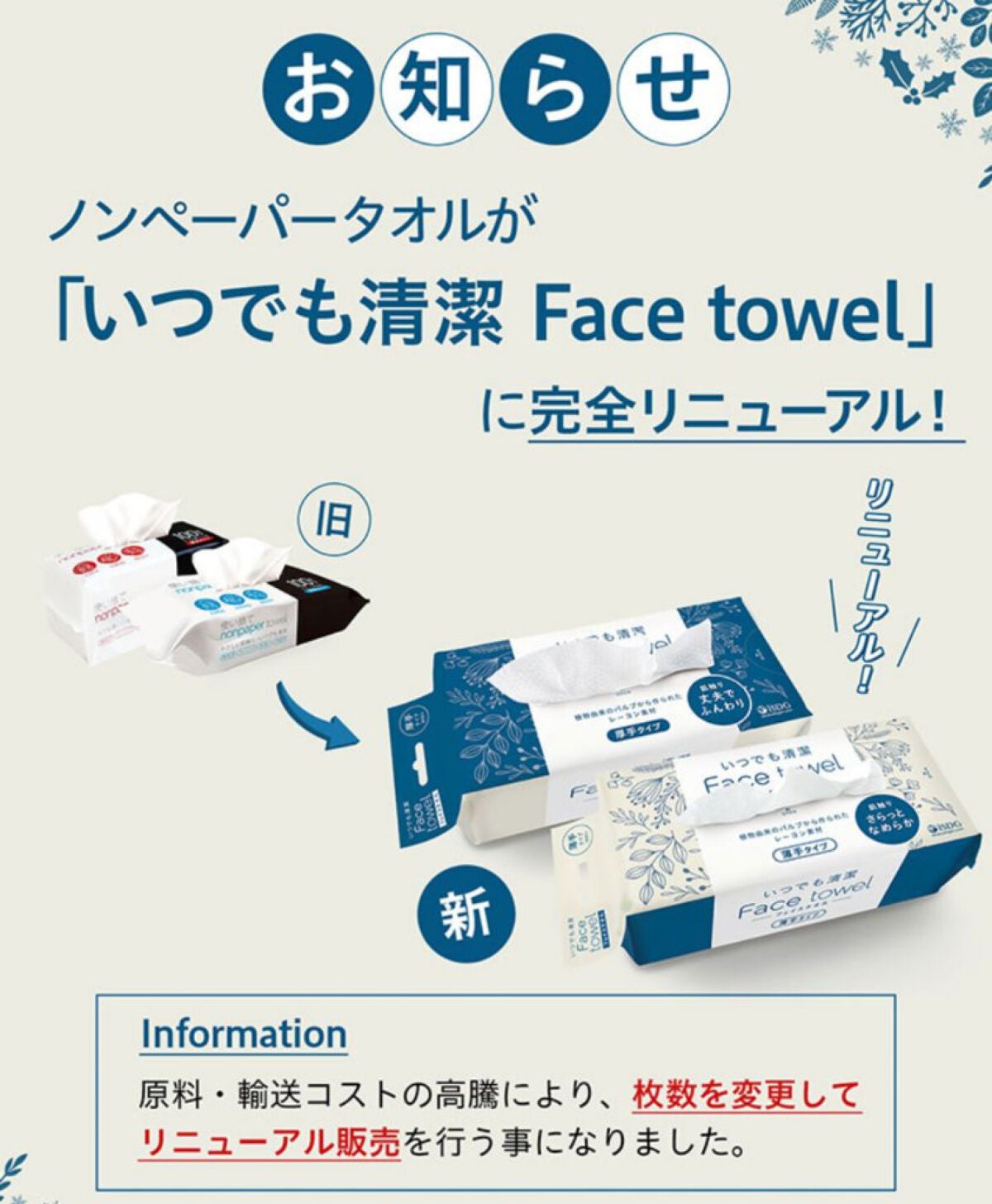 使い捨て nonpaper towel (厚手タイプ)/ISDG 医食同源ドットコム/ティッシュを使ったクチコミ(4枚目)