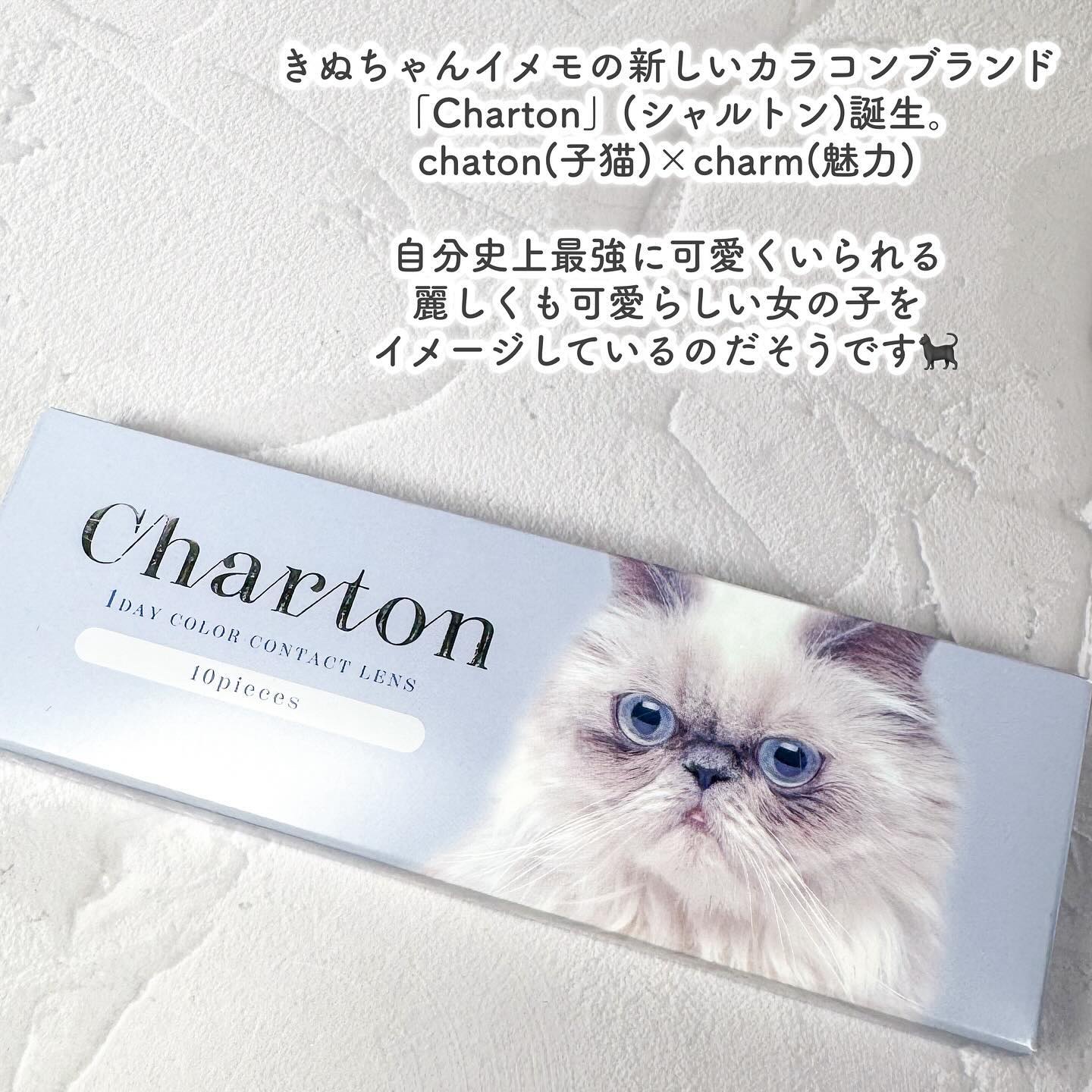 Charton 1day/Charton/ワンデー（１DAY）カラコンを使ったクチコミ（2枚目）