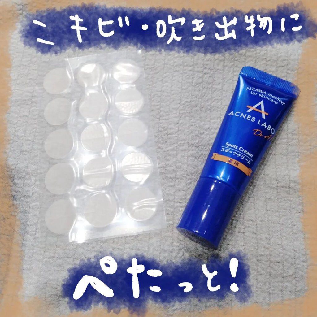 ポイントパッチ(集中ケアシート) 60枚入り/アクネスラボ/にきびパッチを使ったクチコミ（1枚目）