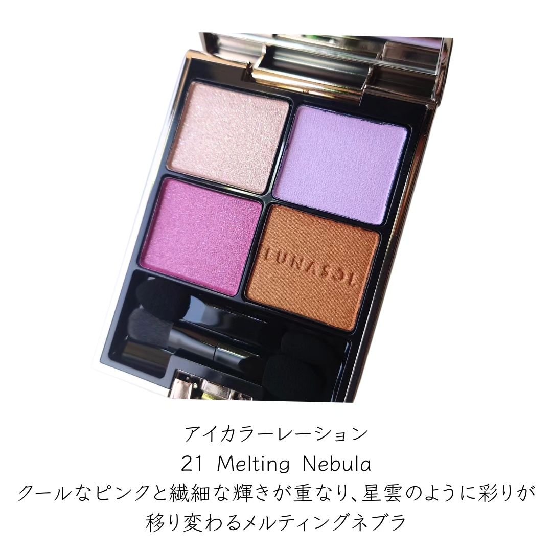 アイカラーレーション 21 Melting Nebula/LUNASOL/アイシャドウパレットを使ったクチコミ（2枚目）